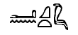 200701_egypte_anoukis.gif