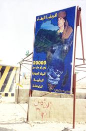 Afriquiah alwafah 